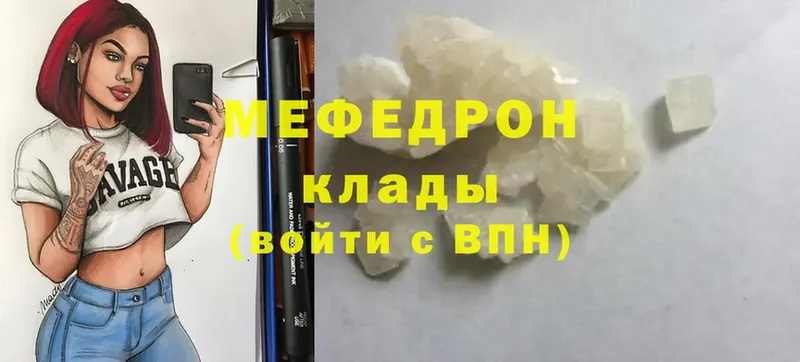 магазин продажи   Сергач  Мефедрон 4 MMC 